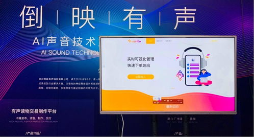 情感AI主播亮相2021中國網(wǎng)絡視聽大會，開啟視聽節(jié)目新篇章